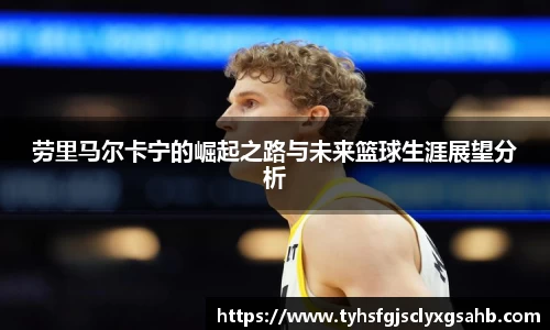 凤凰联盟